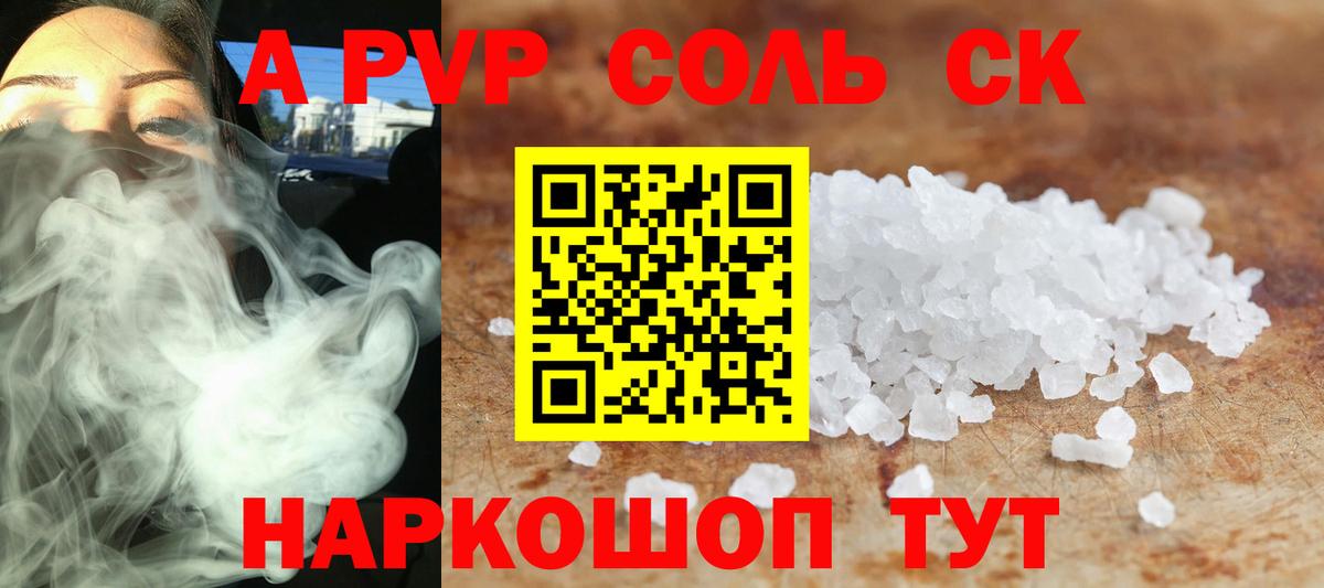 Ирбит  А ПВП мука  APVP мука  Вход с VPN  A-PVP VHQ 