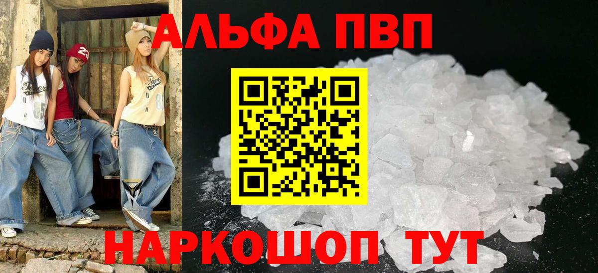 APVP мука Ирбит
