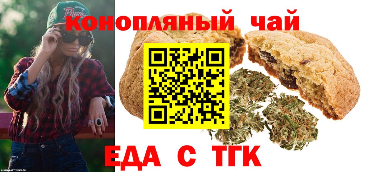 Ирбит  Canna-Cookies конопля  Вход с VPN 