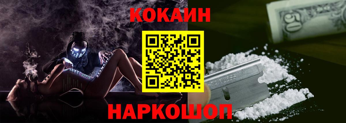 Ирбит  Кокаин 97%  Кокаин  Вход с VPN 