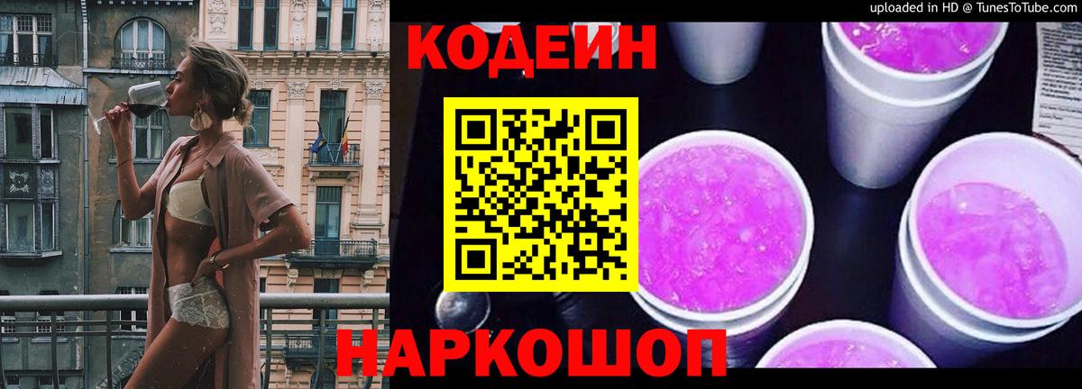 Кодеиновый сироп Lean напиток Lean (лин)  Кодеиновый сироп Lean напиток Lean (лин)  Ирбит  Вход с VPN 