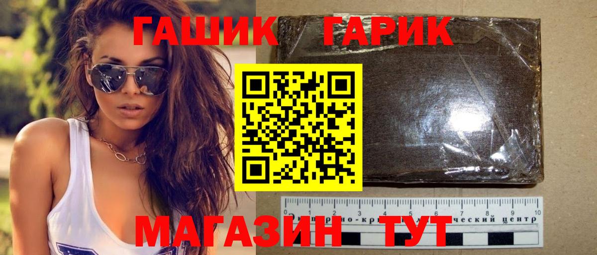 ГАШ гашик  Вход с VPN  Гашиш индика сатива  Ирбит 