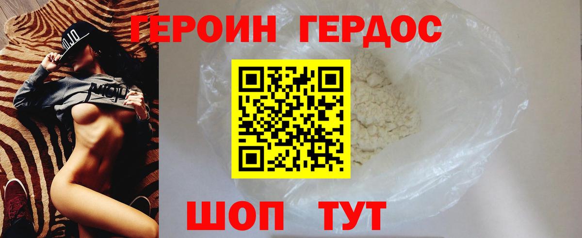 Ирбит  Героин гречка  Вход с VPN 
