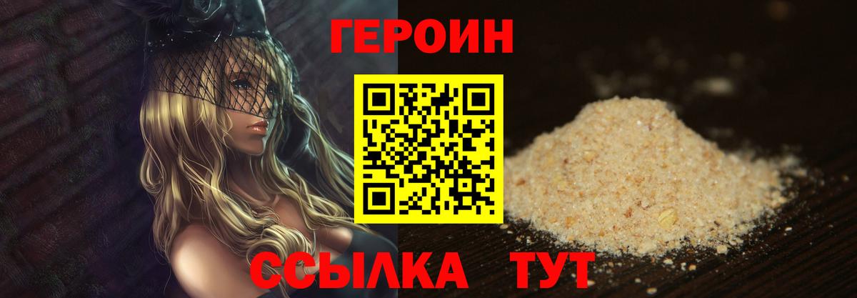 Героин афганец Ирбит