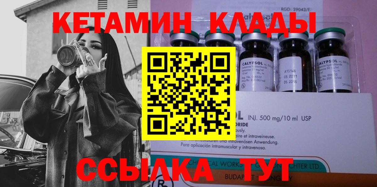 Ирбит  Кетамин ketamine  КЕТАМИН VHQ  Вход с VPN 