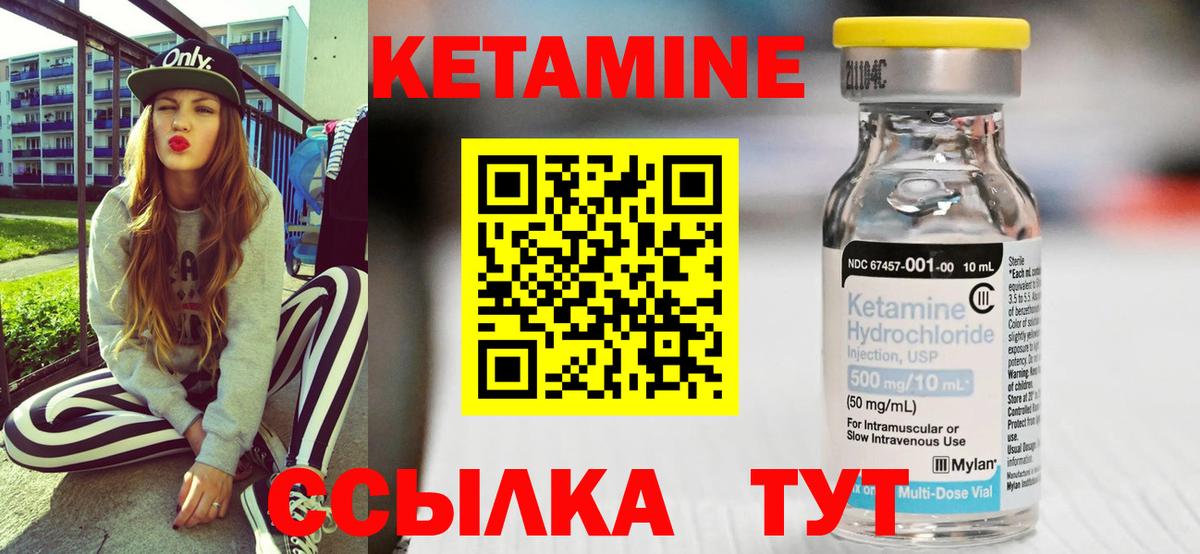 КЕТАМИН ketamine Ирбит