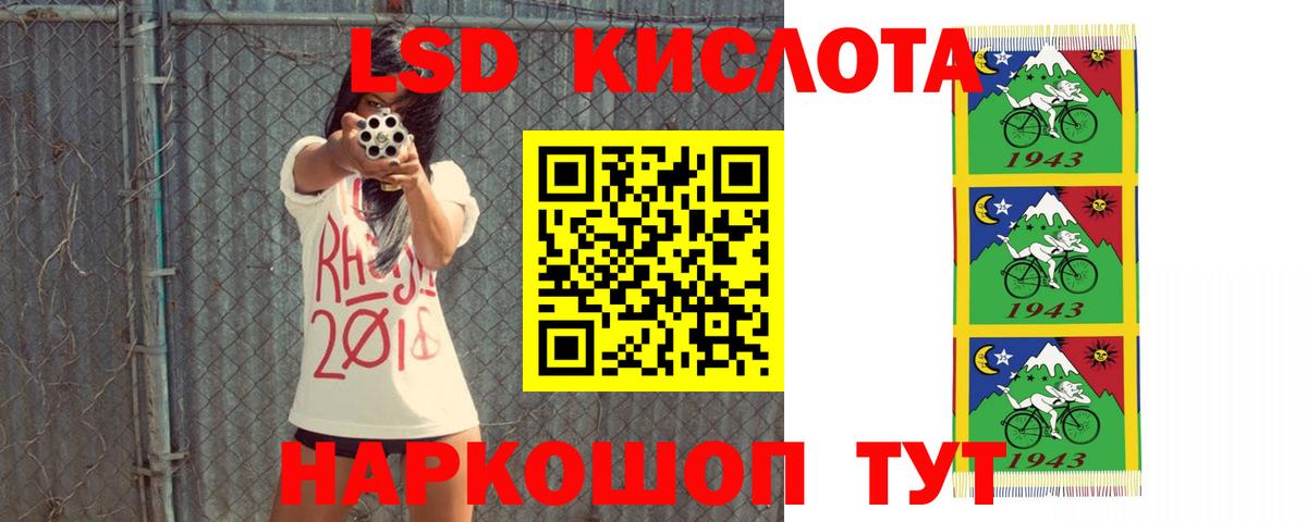 Лсд 25 экстази кислота Ирбит
