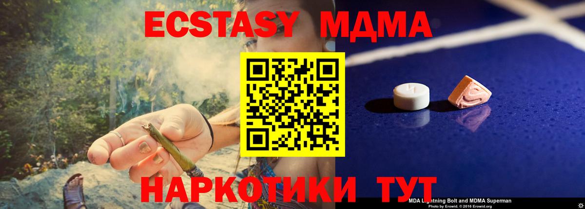 MDMA crystal Ирбит