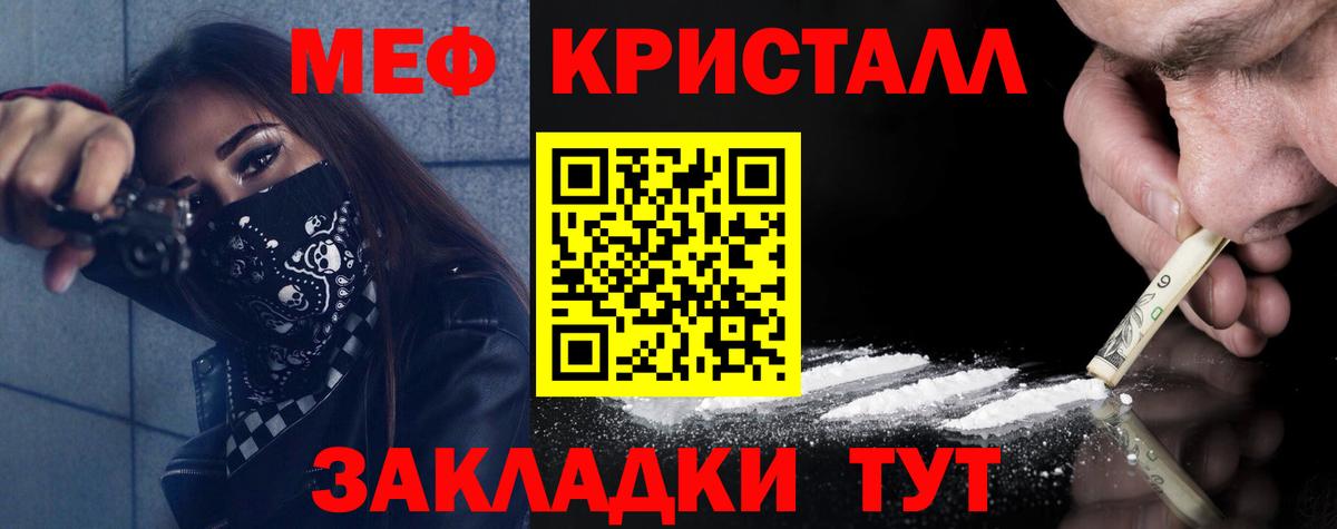 Меф мяу мяу  Ирбит