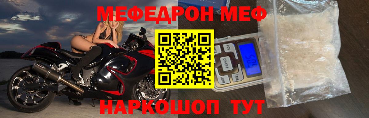 Мефедрон мука  Вход с VPN  Меф  Меф мука  Ирбит 