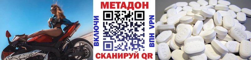 Метадон methadone  закладка  Ирбит 