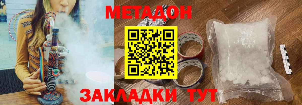 Метадон кристалл  Вход с VPN  Ирбит 