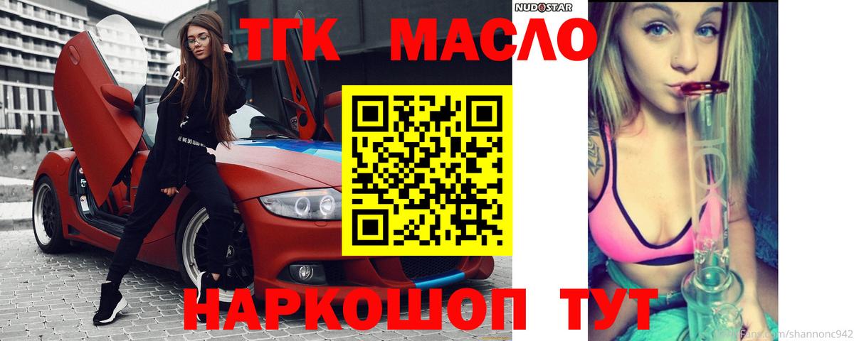 Дистиллят ТГК концентрат  Вход с VPN  Ирбит  Дистиллят ТГК THC oil 